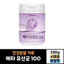에너데이 메타 유산균100 230g 건강분말 가루