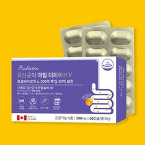 80억 유산균 신바이오틱스 락토바실러스 프로바이오틱스 프리바이오틱스 프롤린 락타아제 리파아제 온가족 생 유산균 캐나다 영양제 장용성 캡슐 알루알루 포장 약2개월분, 2개월분 x 4박스