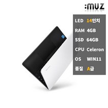 아이뮤즈 학습용 사무용 중고 노트북 스톰북4 WIN11