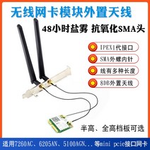 ipex-sma 케이블 WIFI3G4G 무선 네트워크 카드 MINIPCIE 모듈 점퍼 외부 8DB 안테나, [09] 탈착식 연장 코드 베이스_자석 흡입 1.13m