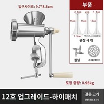 가정용 떡만드는기계 소시지 고기 가래떡 뽑는 기계 수동 소형, B