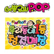 ( 1등 청결매장 ) 