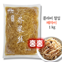 홍홍 중국식품 연변 콜라비 절임 1kg 째차이 쩨차이, 1개