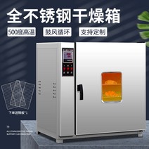종자 배양기 인큐베이터 효소 건조기 연구실 실험, A