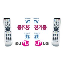 매직온450백색 전TV LG유플러스 리모콘 셋톱박스