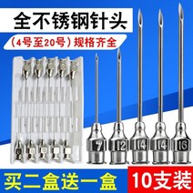 사출기 주사기 스텐레스 큰사이즈 저 편 헤드 수수함 스틴 뾰족함 있음 바늘귀 조절가능 초미니 9번 1803882966, 5.5 번 *25mm 바늘 롱 10