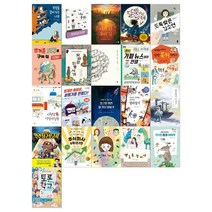 [문상일만]초등 5~6학년 권장도서 21권세트 전21권 [어린이출판, 없음