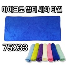 오너클랜 탁월한 흡수성 부드러운 세차 필수 용품 다용도 타월[WAB020F], 민트