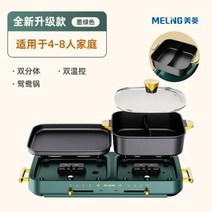 다기능 전기 그릴 가정용 무연 바베큐 샤브구이 냄비 올인원 기계 전기 바베큐, large+EU