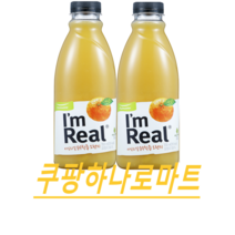 (풀무원)신선한 아임리얼 순수착즙 과일 냉장주스 오렌지 700ml X2입 아이스박스, 2개