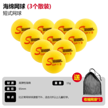 소프트 테니스공 연습용 테니스볼 칼라 연식 정구공 어린이 10개 스펀지 컬러 고무줄 주니어 매직, 스펀지볼 3개망주머니