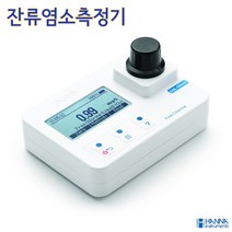 HANNA HI97701 휴대용 염소측정기 잔류염소측정기, 1개
