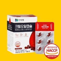 2 +1행사 한미양행 크릴오일 캡슐 500mgx30캡슐 일석이조 가족선물