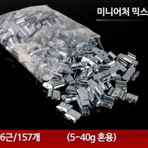 붙이는납 타이어휠 타이어납 밸런스납 휠납 휠발란스 바란스납, 작은 입 5-40g 혼합 6 catties, 단일사이즈