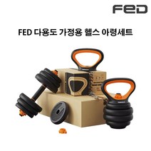 FED 다기능 가정용 헬스 아령 뎀벨 케틀벨 세트, 30kg