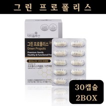 그린프로폴리스 플라보노이드 아연 초유 아르테필린C 효능 추천 호주산프로폴리스, 2box