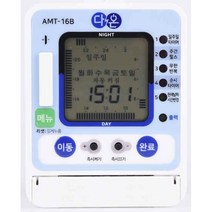 다온 / 점직관수타이머 / AMT-30MC 30A / AMT-50MC 50A / 에너지 절약 / 타이머 / 요일별 / 대용량