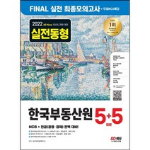 한국부동산원ncs 인기 순위 TOP50에 속한 제품들