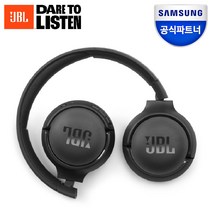 삼성 JBL 블루투스 헤드셋 무선 헤드폰 시리즈, JBL T510BT 블랙