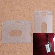 ID명찰 10P 세로 학생증 네임카드 명찰케이스 명찰가로 명찰목걸이 출입증케이스