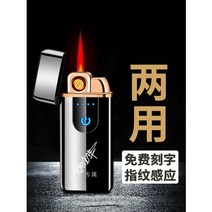 가스터보라이터 공기떨이 겸용 에어라이너 방풍충전 전자지문감지연기 아이덴티티 아이디어 각자, 31 초심을 잊지 않다