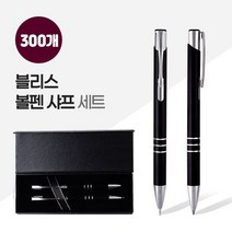 블리스볼펜+샤프SET (2P자석싸바리) X 300개, 단품