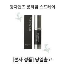 [본사정품] 왕자맨즈 롱타임 스프레이 강력 저자극 가려움진정 냄새케어 민감부위, 15ml