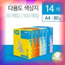 프린트 색상지 인쇄 복사지 사무 문구 컬러 용지 A4 50매, 옐로우