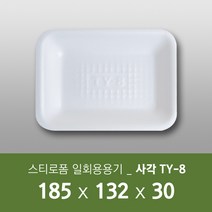 태양산업사 일회용 포장용기 음식포장 일회용접시 사각용기 TY-8 300개 1박스