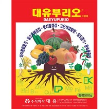대유 부리오 인산가리 필수원소 복합비료 웃자람억제 식물 영양제