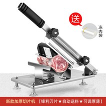 가정용육절기 슬라이스 냉동 수동 절단기 소형 고기 커터 떡 소고기 대패삼겹살, 1.뉴 도톰 슬라이서 두께 조절 가능