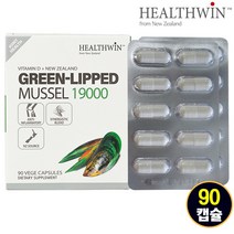 뉴질랜드 초록홍합 19000mg 90캡슐 초록 청 푸른 홍합오일 추출물 효능 MUSSEL, 단품