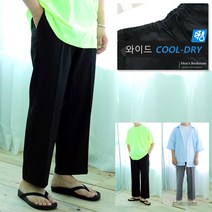 [맨즈북] 30~36빅사이즈Up! 쿨ICE 남자 여름 와이드팬츠 9부밴딩통 바지