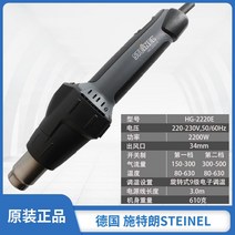 전문가용 열풍기 히팅건 무선 공업용 핫건 힛툴 힛건, HG-2220E