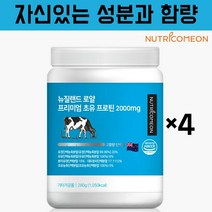 뉴트리커먼 고단백 유기농 초유단백질 락토페린 다이어트 산양유 초유밀 프로틴 면역글로불린 아연 마그네슘 칼슘 성장인자, 4개