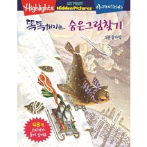 똑똑해지는 숨은그림찾기 5: 숟가락:48개 스티커가 들어 있어요, 아라미키즈