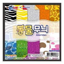 1500동물무늬색종이_종이/ 2B39, 상세페이지 참조