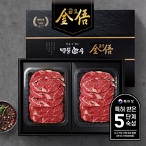 명품한우금오 1등급 한우선물세트 1kg (등심500g+등심500g) 구이용 소고기 스테이크, 500