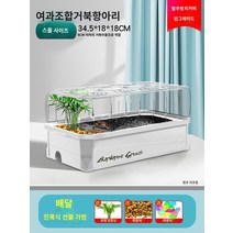 거북이어항 생태상자 아크릴뚜껑 조명 수족관 사육 집, 화이트 스몰【나체 항아리】펌프 프리 리얼 그린 식 선물