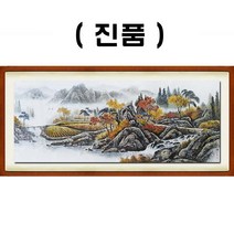 (진품) 산수화그림 풍수 부자되는 동양화 생기 그림 액자 풍경화 표구 한국화 풍수에좋은그림 거실그림 사무실그림