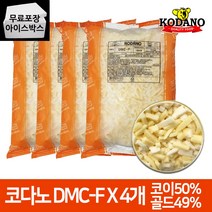 코다노 DMC-F 2.5kgX4봉 10kg 피자치즈 업소용 냉동