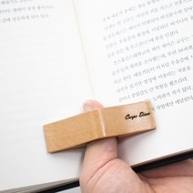 디에이치 원목 우드 독서링 북링 각인무료, 베이지(S)