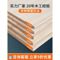 베란다 화단 덮개 원목 판재 맞춤형 나무 판자 오동 단단한 통나무 크기 옷장 칸막이, 1.5, 50, 120 + 단단한 나무 보드