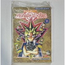 유희왕 태국어판 제6권