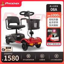 반달마켓 노인전동차 어르신전동차 전동차 4륜 바이크 오토바이 Phoenix 08A 노인 스쿠터 4 륜 전기 장애인 홈 더블 접이식 배터리, [05] [08A] 40ah 리튬 배터리 + 약 100, [01] 24V
