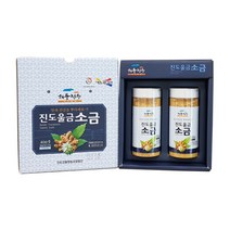 국내산 진도강황 울금 소금 답례품 설명절 선물세트 (200gx2개)
