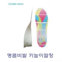 HAPST_ 등산화깔창 맞춤인솔 보조깔창 인솔 발보호깔창 편한깔창 깔창 고급형깔창