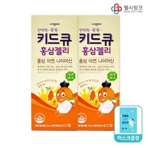 일동제약 키드큐 비타젤리 사과맛 홍삼젤리 오렌지맛 홍삼 비타민E, 일동키드큐 홍삼젤리15g 40포+헬시링크마스크1팩