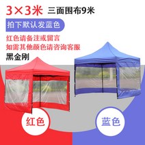 포장마차천막 철제가제보 옥상가제보 아일랜드차광막 자바라텐트 옥상천막 조립식천막 가든가제보 옥상텐트 조립식차고, 개, 살구 3X3 블랙 프레임 3면 투명