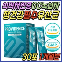 4세 4살 장 건강 FOS 포스트 바이오틱스 유산균 가루 녹십자 GC 락토바실러스 플란타럼 비피더스균 분말 스틱 6세 6살 어린이 키즈 5개월 6개월 15개월 돌 아기 유아 추천